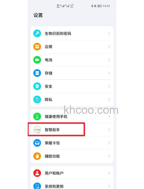 荣耀X50i+怎么关闭广告 荣耀X50i+关闭广告方法【步骤】