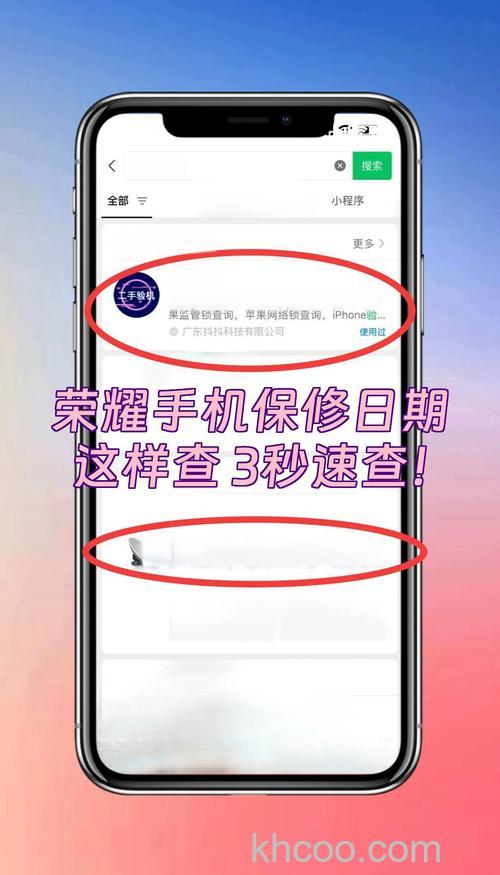 荣耀X50i怎么查询保修期 荣耀X50i查询保修期教程【步骤】