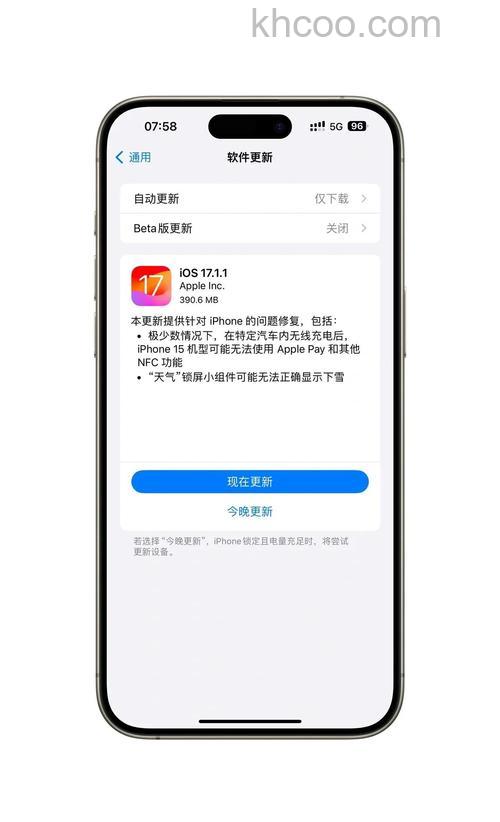 苹果 iOS 17.1.1 正式版修复了哪些问题【详解】