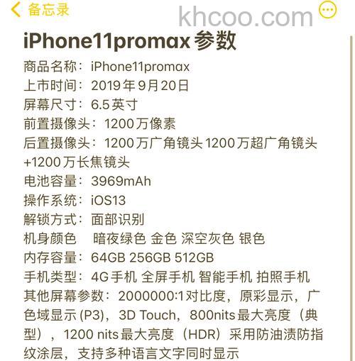 iPhone11promax要更新到iOS 17.1.1吗【详解】