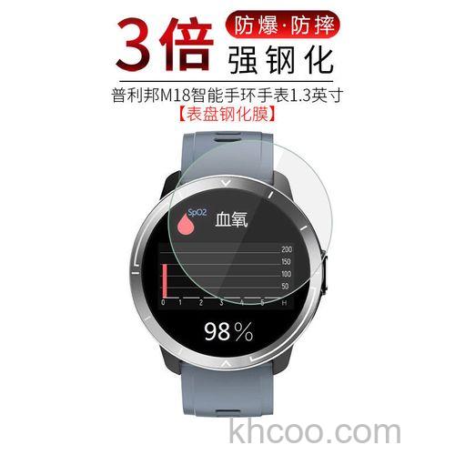 普利邦智能血压手环支持防水吗-防水等级是多少