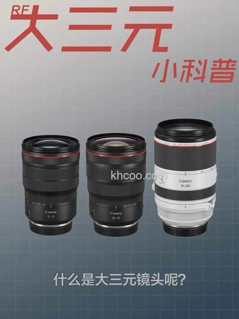 佳能大三元是什么 佳能大三元价格介绍【图解】