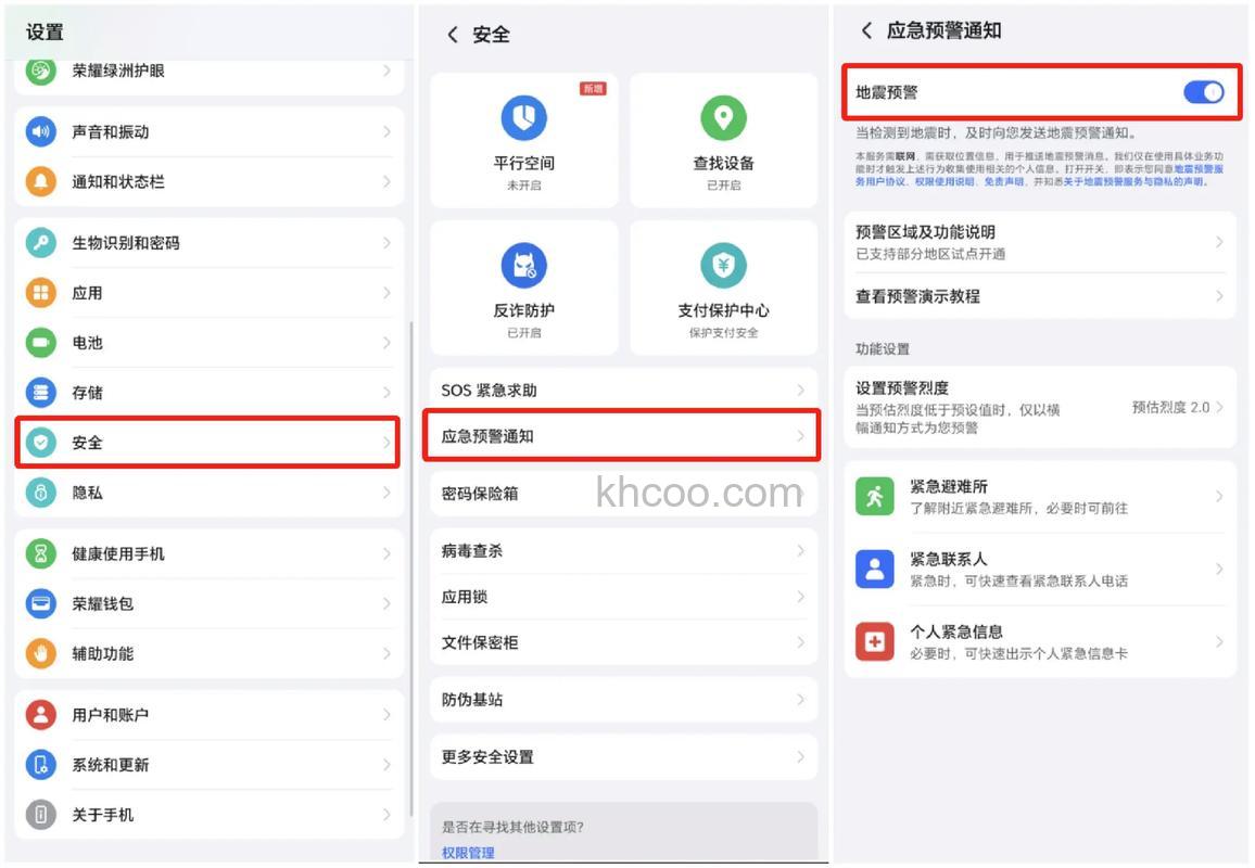 荣耀Play7TPro怎么开启应用通知 荣耀Play7TPro开启应用通知方法【教程】