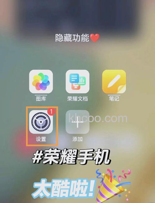 荣耀MagicV2至臻版应用通知铃声怎么设置【方法介绍】