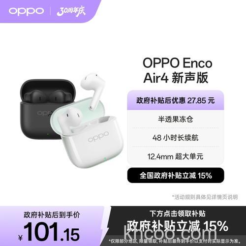 OPPOEncoAir灵动版和OPPOEncoAir区别是什么-哪款更值得入手-参数对比