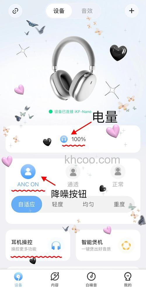 中兴LiveBudsPro怎么打开降噪功能-降噪开启方式