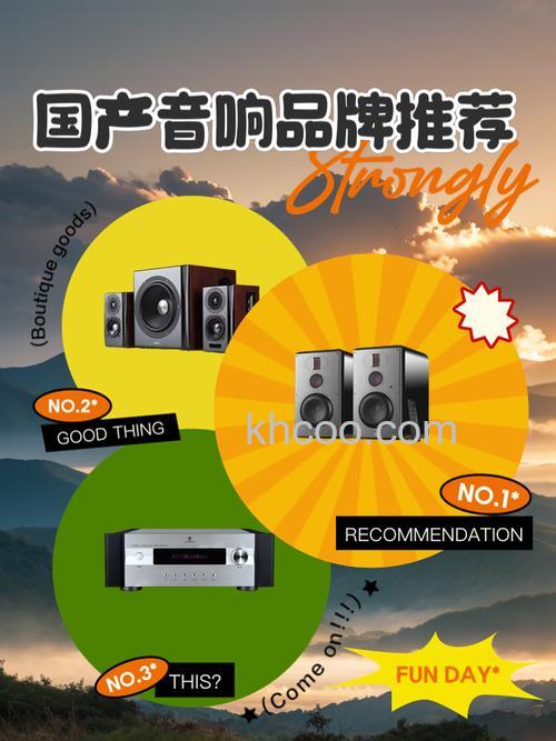 国产音响什么牌子好 国产音响热门品牌推荐【详解】