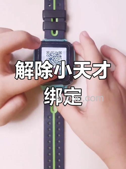 小天才电话手表Q1A怎么解绑-如何解绑