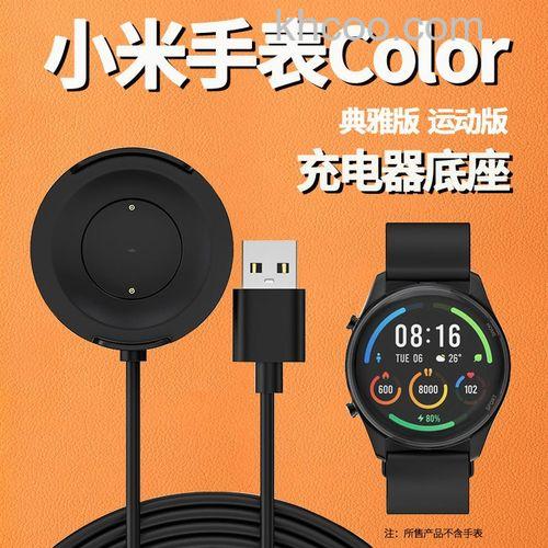 小米手表color运动版充电没反应怎么办-充电异常解决详情