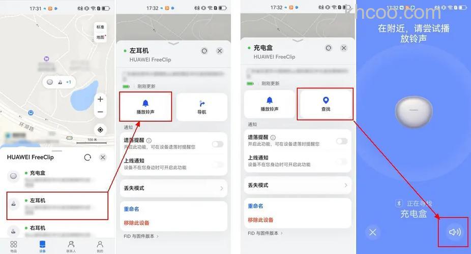 华为耳机有哪些支持定位查找-怎么开启查找