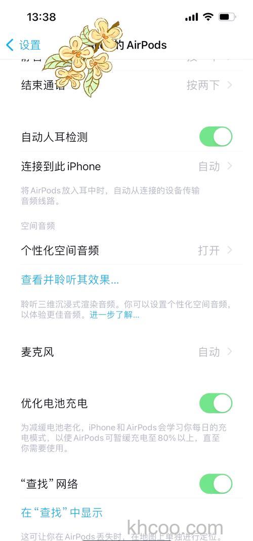 airpods3有空间音频吗 airpods3空间音频使用方法【详解】