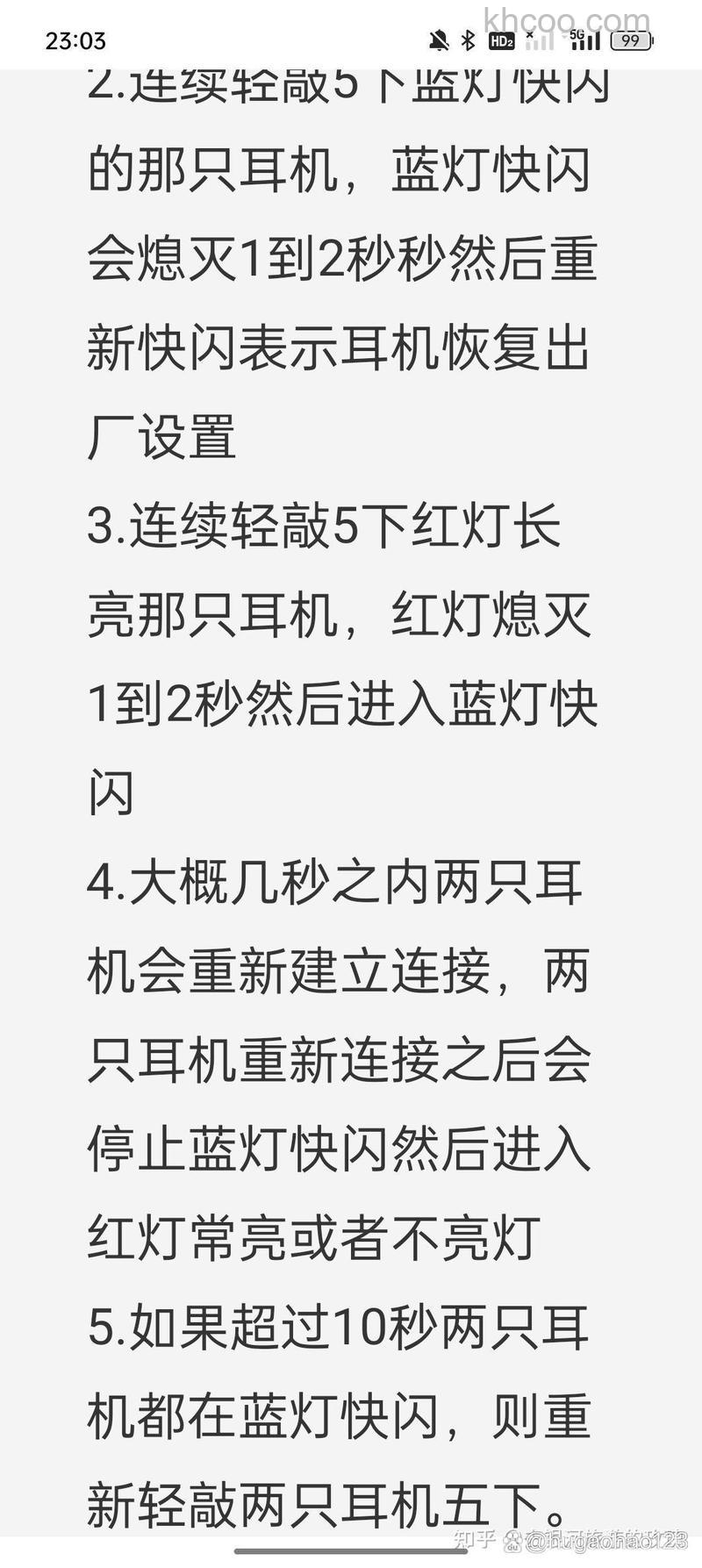 漫步者lollipods右耳蓝牙连接不上-左耳也连接不上怎么办