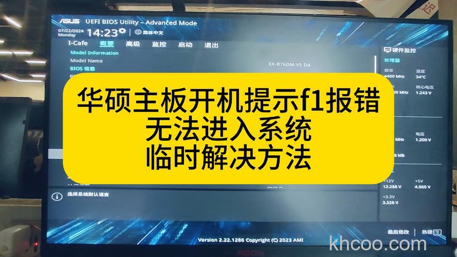 华硕笔记本开机进不了系统怎么办