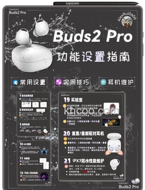 三星Buds2怎么降低延迟-耳机使用小技巧