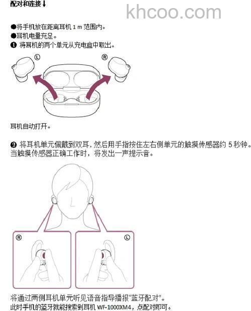 索尼wf-1000xm4怎么连蓝牙-怎么设置蓝牙功能