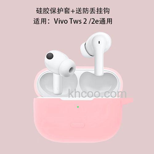 vivoTWS2e怎么配对-怎么连接苹果手机