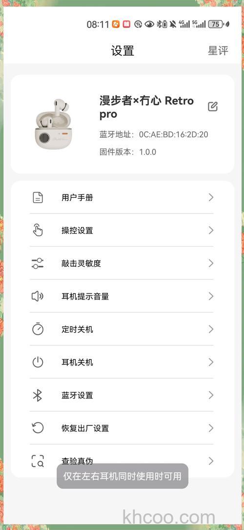 漫步者x3怎么恢复出厂设置-耳机重置方式