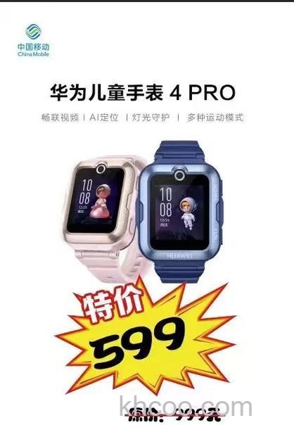 华为儿童手表4Pro可以发短信吗-支持收发短信吗