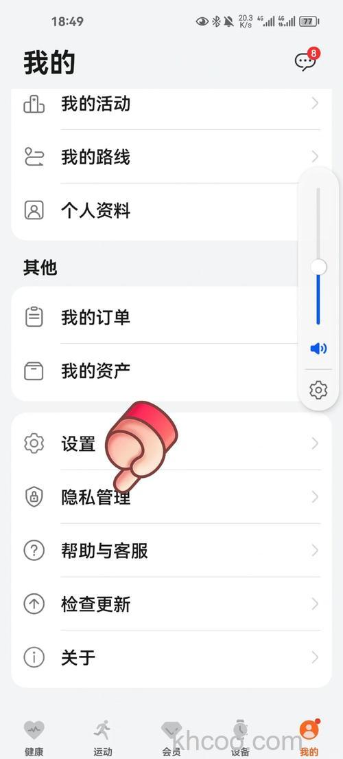 keep智能手环B2怎么修改自动生成记录距离-设置自动生成距离方法