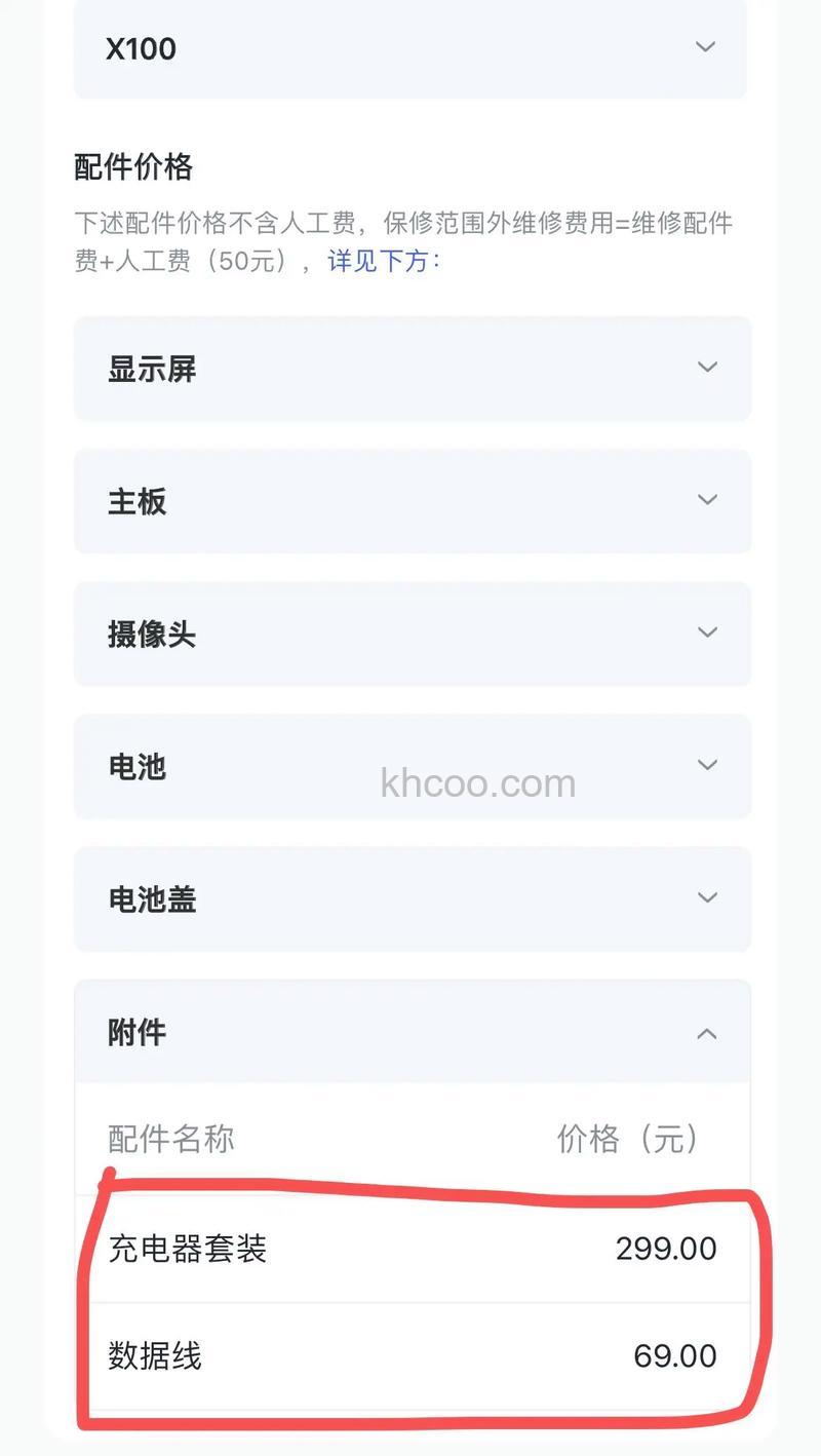 vivoX100Pro快充多少瓦 vivoX100Pro快充介绍【详解】