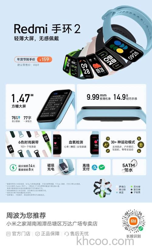 小米手表color2怎么测血氧-血氧饱和度怎么测