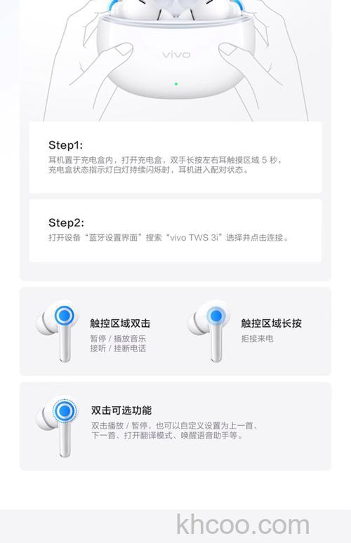 vivoTWSEarphone怎么调音量-触控功能有什么用
