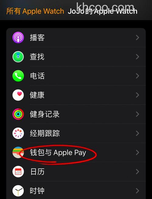 AppleWatchSeries7怎么开通eSIM eSIM开通方法