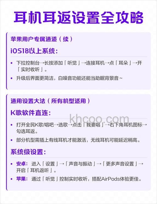 全民K歌如何设置耳机返听 全民K歌设置耳机返听方法【教程】