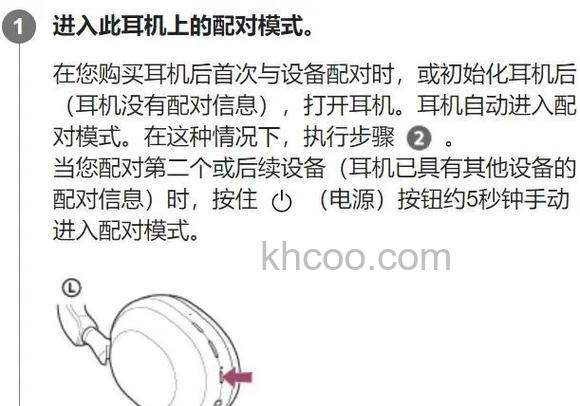 索爱蓝牙耳机怎么重置 索爱蓝牙耳机重置教程【详解】