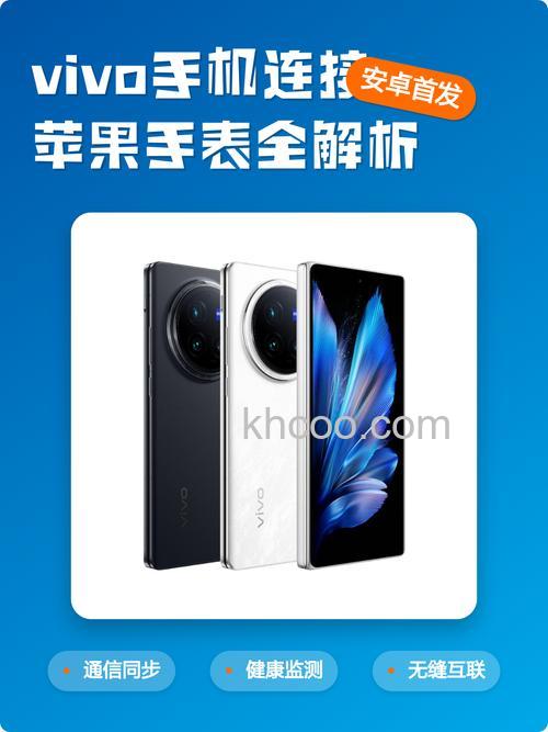 vivowatch2可以连接苹果手机吗-怎么连接iPhone