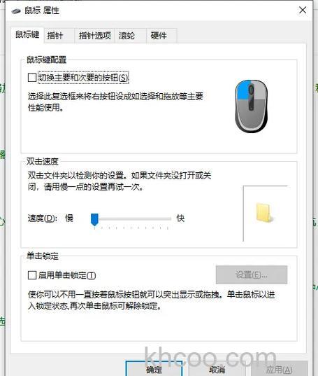 鼠标右键不灵敏该怎么办 鼠标右键不灵敏解决方法【详解】