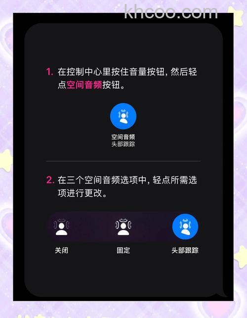 AirPods空间音频功能有什么用-怎么开启空间音频