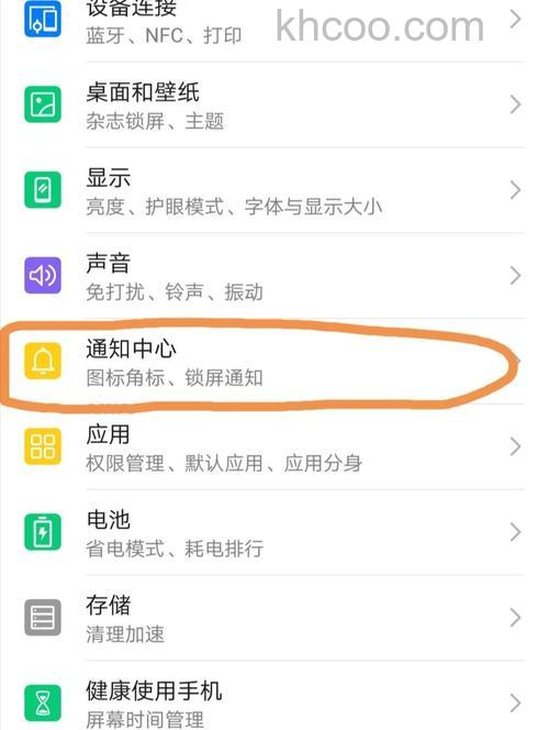 荣耀90Pro通知小红点怎么关闭 荣耀90Pro通知小红点关闭方法【教程】