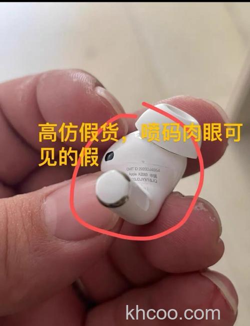苹果AirPodsPro怎么查真伪-鉴别步骤