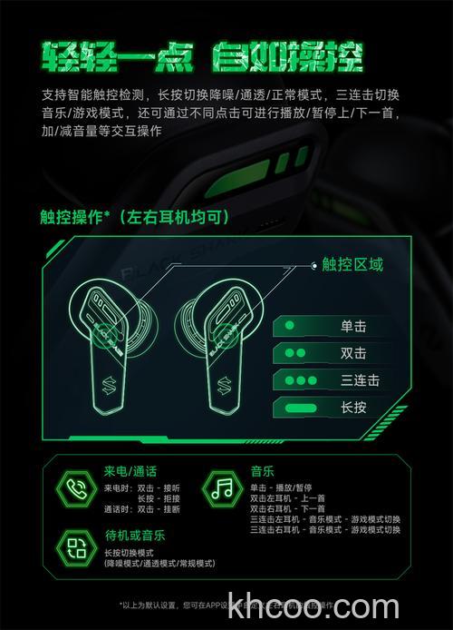 黑鲨凤鸣无线蓝牙耳机怎么连接手机-连接手机方法