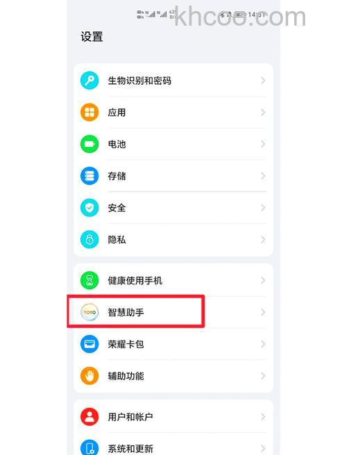 荣耀X40GT竞速版个人热点如何关闭 荣耀X40GT竞速版个人热点关闭方法【教程】