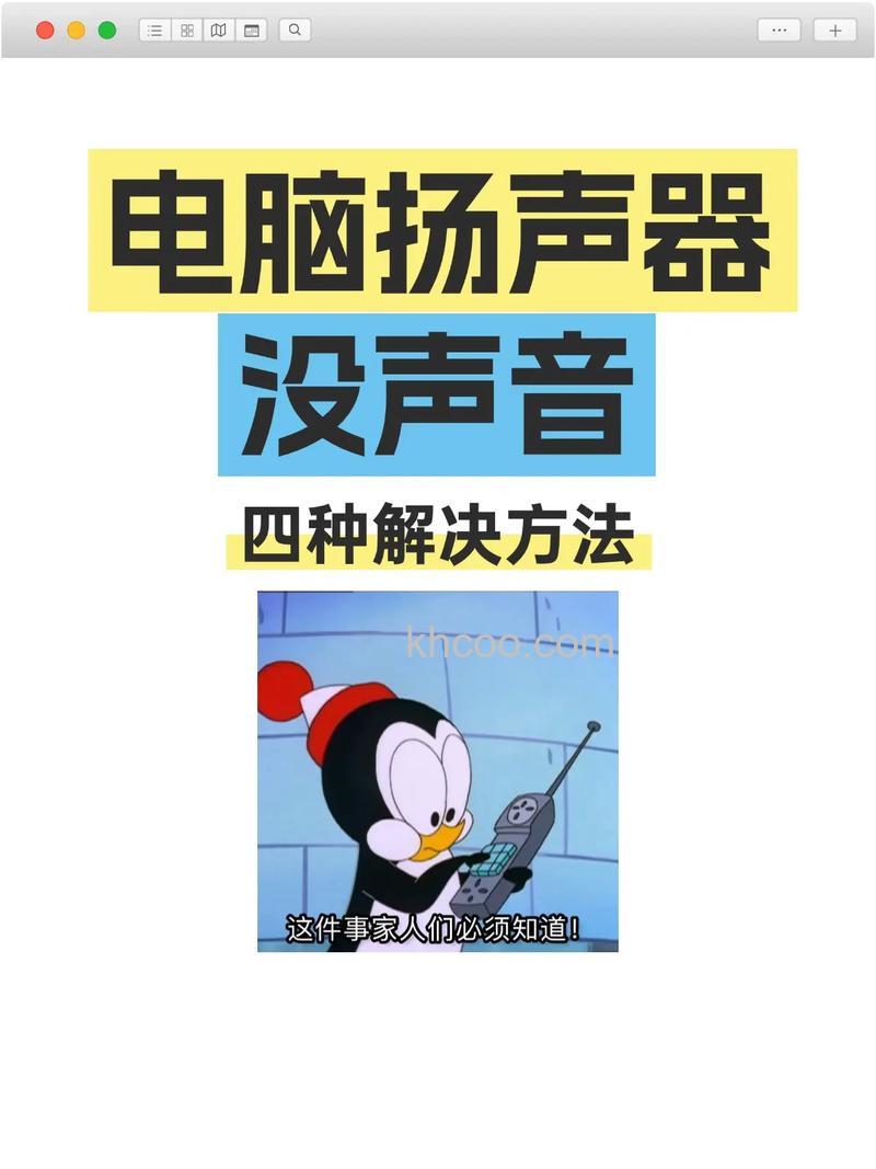 笔记本电脑听不到声音怎么办 笔记本电脑听不到声音解决方法【详解】