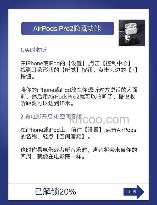 airpods pro设置界面在哪 airpods pro设置界面位置介绍【详解】