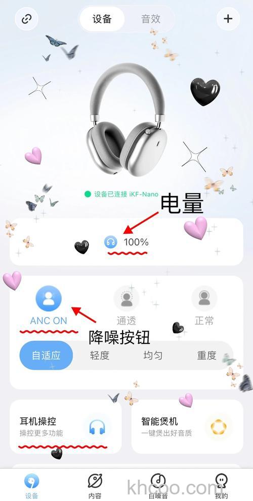 小度主动降噪智能耳机Pro怎么调节音量-音量大小设置方式