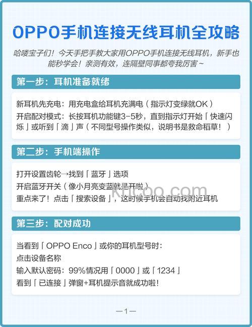 OPPOA2m怎么连接蓝牙耳机 OPPOA2m连接蓝牙耳机方法【步骤】