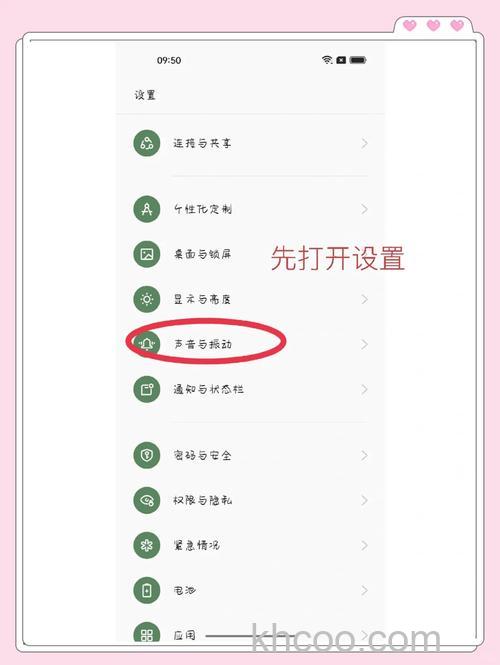 OPPOA2m怎么取消按键声音 OPPOA2m取消按键声音方法【教程】
