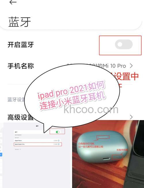 小度主动降噪智能耳机Pro怎么连接电脑-配对电脑步骤
