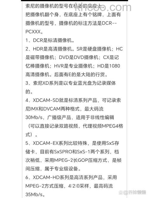 索尼52e入门级DV推荐【详细介绍】