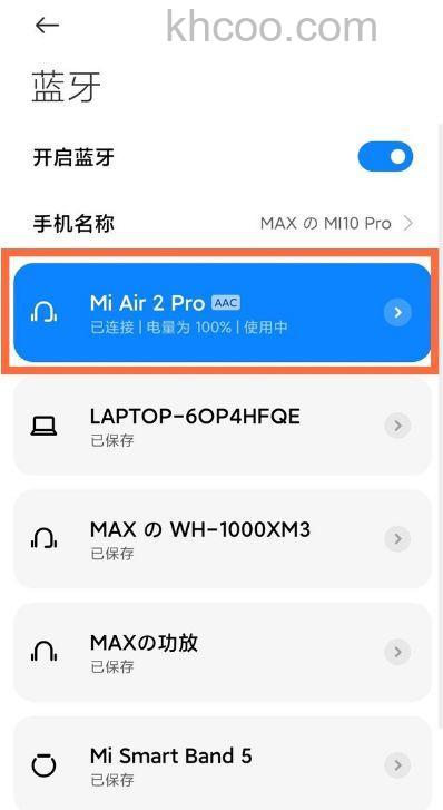 小米air2pro怎么开启lhdc-lhdc在哪里设置