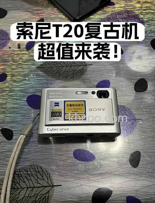 sonyt20评测 全面分析