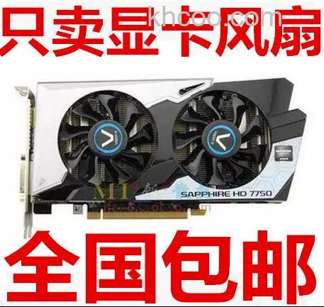 蓝宝石 HD7770 1G黑钻版OC用什么散热器