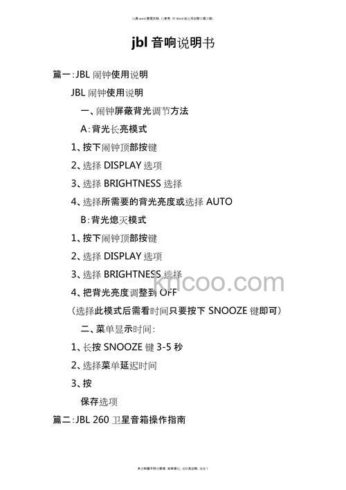 jbl家庭音响怎么使用 jbl家庭音响性能及使用方法介绍【详解】