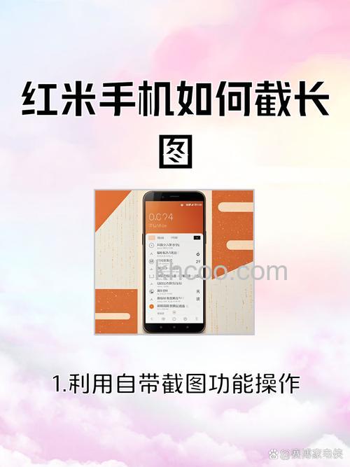 红米RedmiNote13怎么截长屏 红米RedmiNote13截长屏教程【步骤】