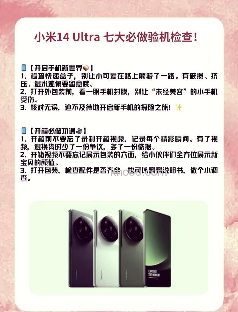 红米RedmiNote13Pro+怎么提取图中文字 红米RedmiNote13Pro+提取图中文字教程【详解】