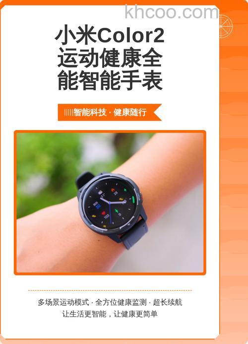 小米手表Color2怎么自定义表盘-自定义背景方式